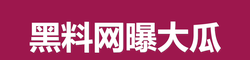 51吃瓜网