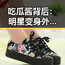 吃瓜酱背后：明星变身外交“话题制造机”引发新热潮