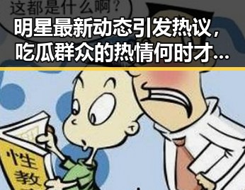 明星最新动态引发热议,吃瓜群众的热情何时才能平息?